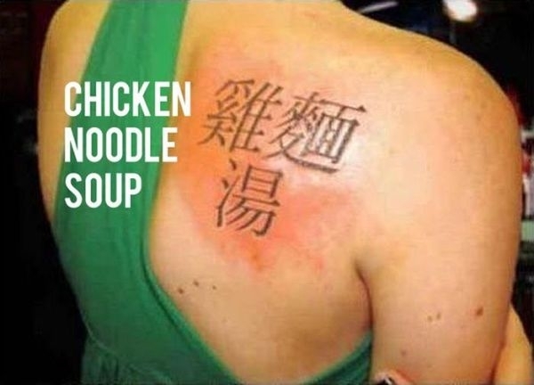 Most Embarrassing Tattoos of All Time