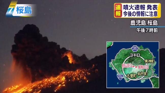 Sakurajima volcano in Japan has erupted, sparking ash storm